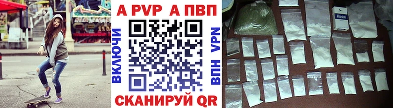 A-PVP VHQ  Купить где  Демидов 