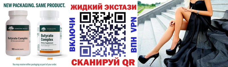 Бутират бутик  Купить  Демидов 