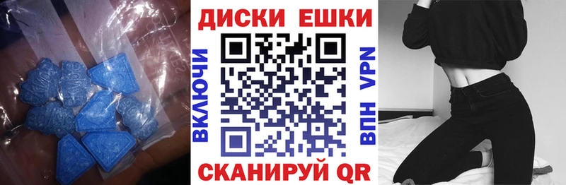 Экстази круглые  Купить  Демидов 