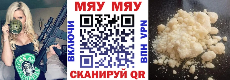 МЕФ кристаллы Демидов