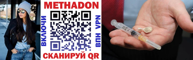 Метадон кристалл  Купить закладки  Демидов 